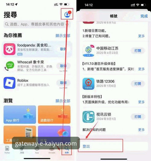 开云体育平台版本更新实战指南：从下载到登录完整操作手册